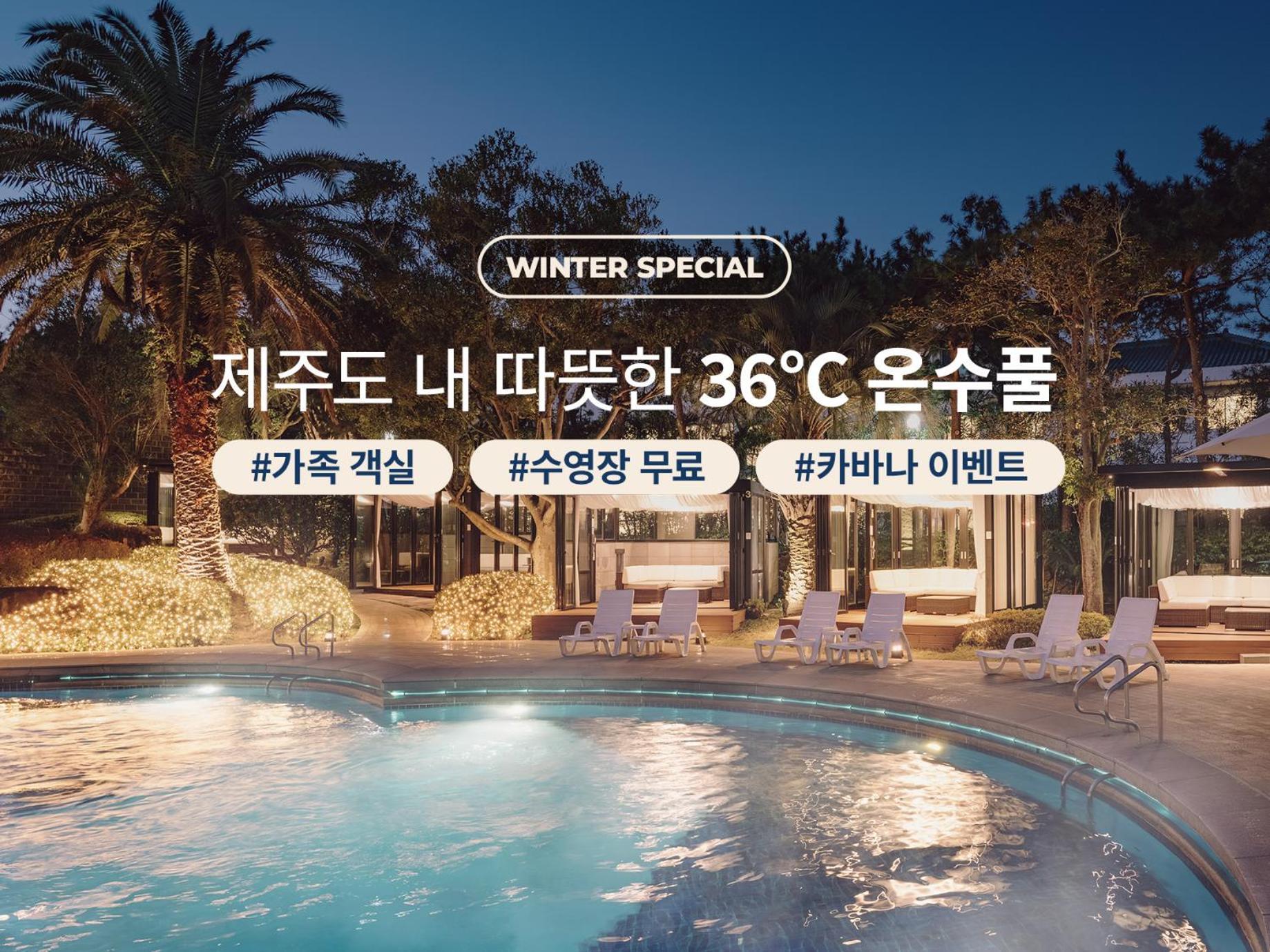 The Suites Hotel Jeju Seogwipo Extérieur photo
